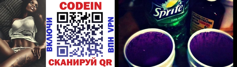 Кодеин напиток Lean (лин)  гидра как зайти  Волжский 