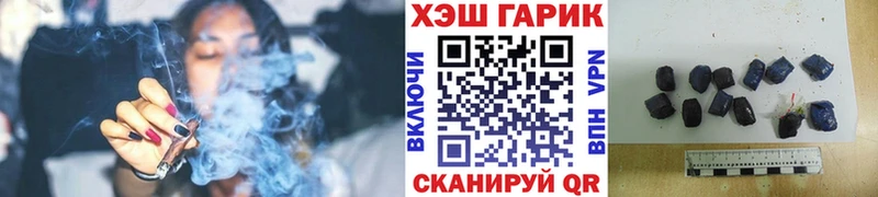 Гашиш гарик  Волжский 