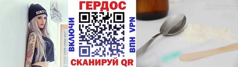 Героин гречка  Волжский 