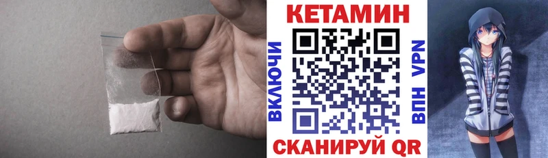 Кетамин VHQ  Волжский 