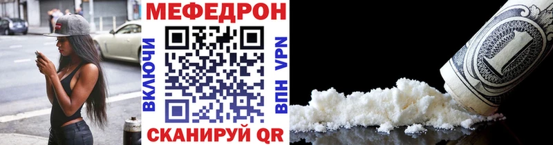 Мефедрон  Волжский