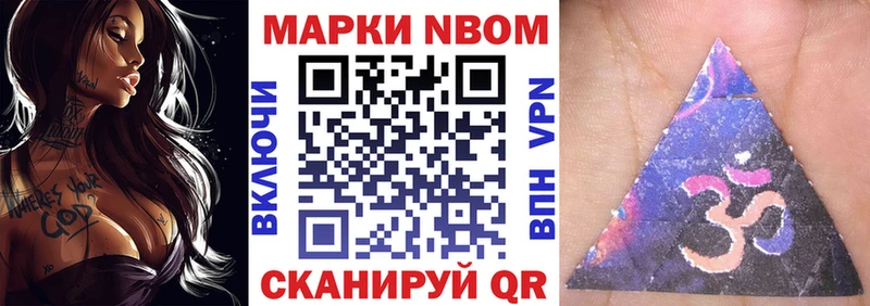 Наркотические марки 1,8мг  где можно купить   Волжский 