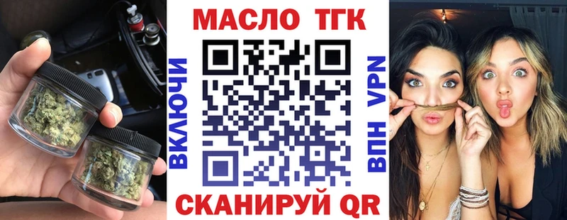 где можно купить наркотик  дарк нет формула  ТГК жижа  Волжский 